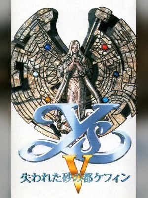 Ys V: Ushinawareta Suna no Miyako Kefin