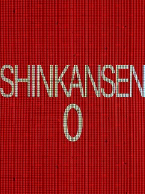 Shinkansen 0