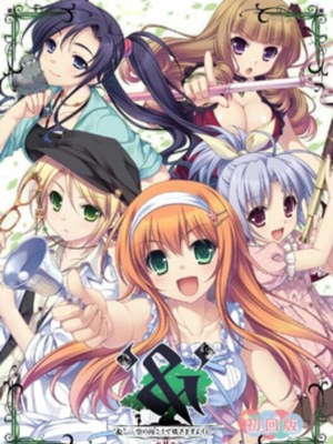 &: Sora no Mukou de Saki Masuyou ni