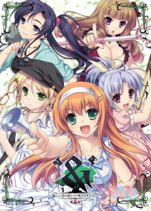 &amp;: Sora no Mukou de Saki Masuyou ni - GameSpot