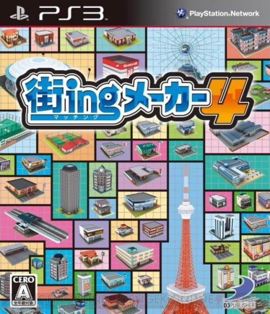 Machi-ing Maker 4 - GameSpot
