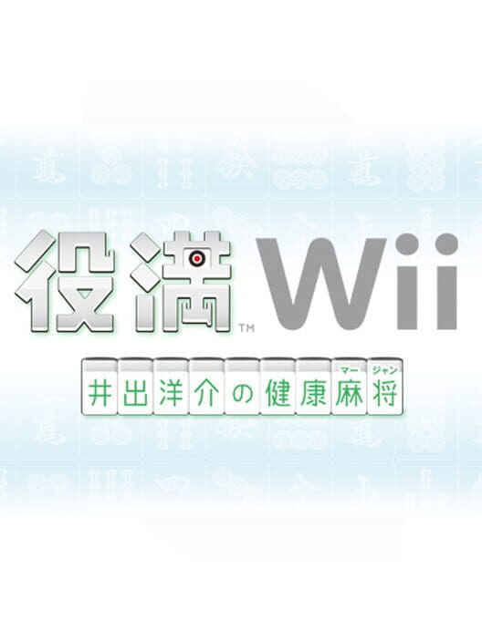 Yakuman Wii: Ide Yosuke no Kenkou Mahjong - GameSpot