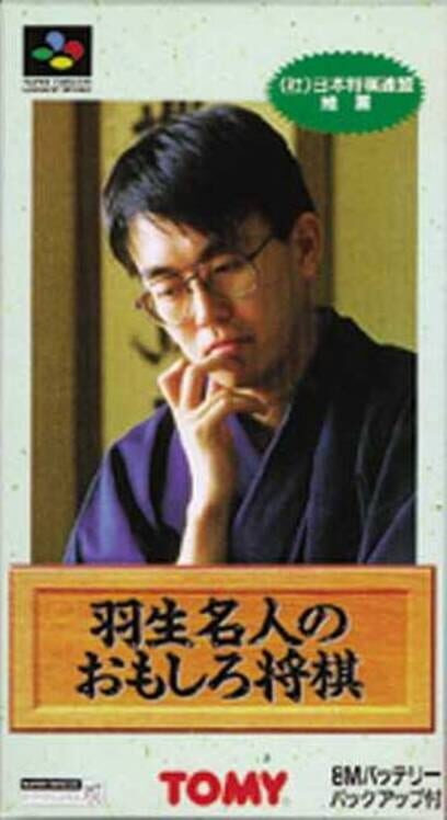 Habu Meijin no Omoshiro Shogi - GameSpot