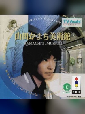 Yamada Kamachi Bijutsukan: Kamachi's Museum