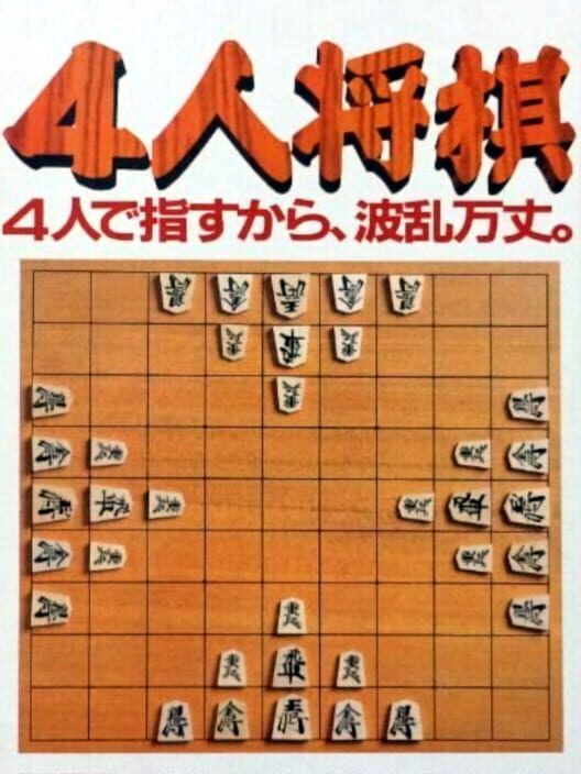 4 Nin Shogi - GameSpot