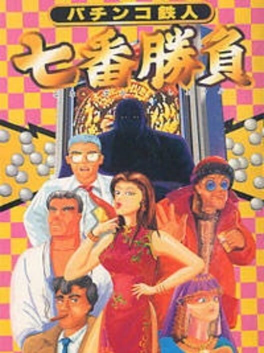 Pachinko Tetsujin: Shichiban Shoubu - GameSpot