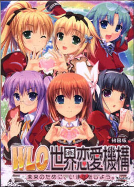 W.L.O. Sekai Renai Kikousen