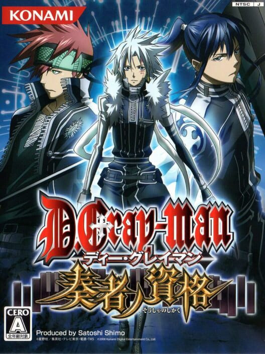 D.Gray-man: Sousha no Shikaku
